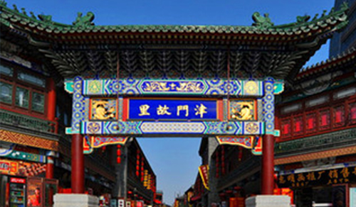 香蕉视频2020下载家具-天津分公司