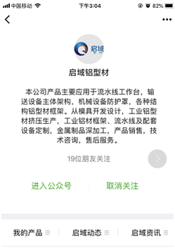 黄色软件香蕉视频铝型材6