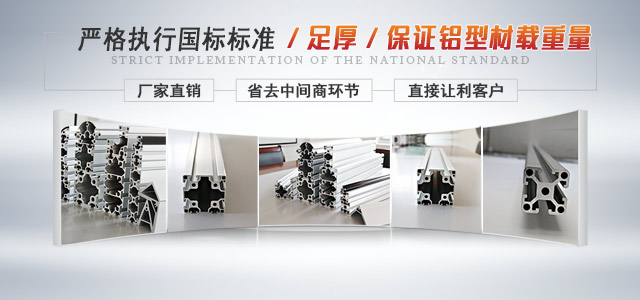 铝型材厂家